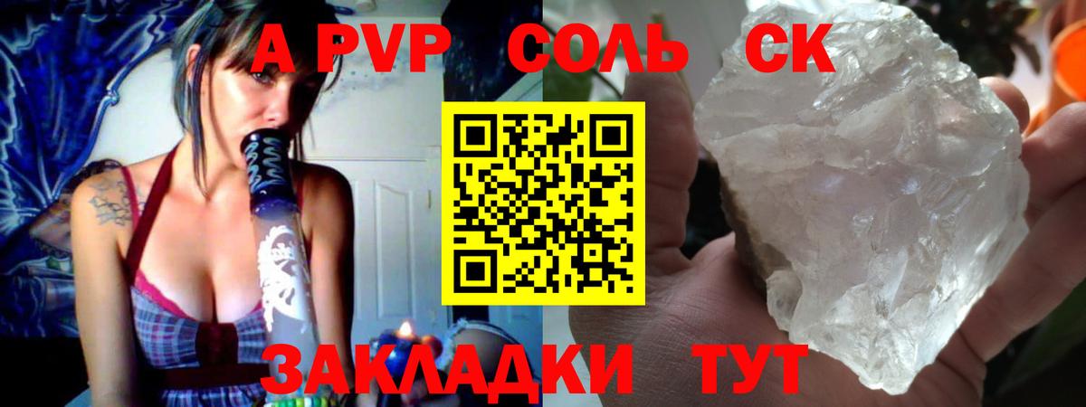 A-PVP СК КРИС Ханты-Мансийск