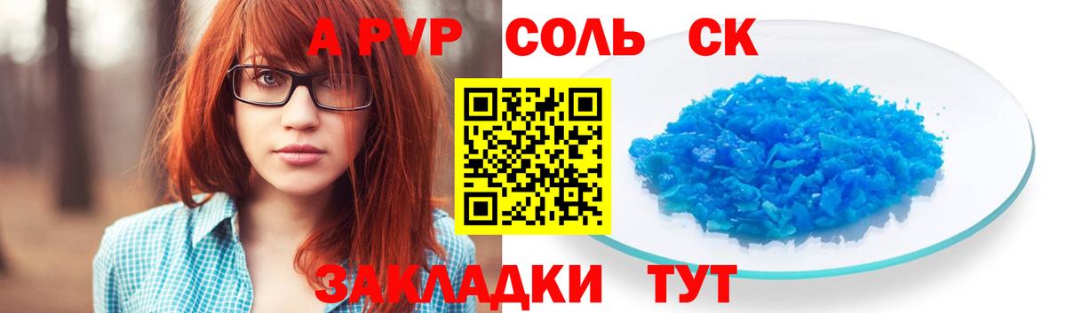APVP  А ПВП крисы CK  Ханты-Мансийск  Alpha-PVP VHQ  Вход с VPN  А ПВП мука 