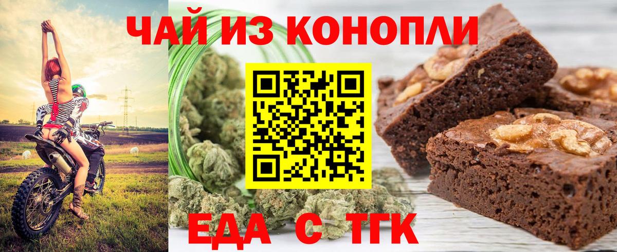 Ханты-Мансийск  Еда ТГК марихуана  Вход с VPN 
