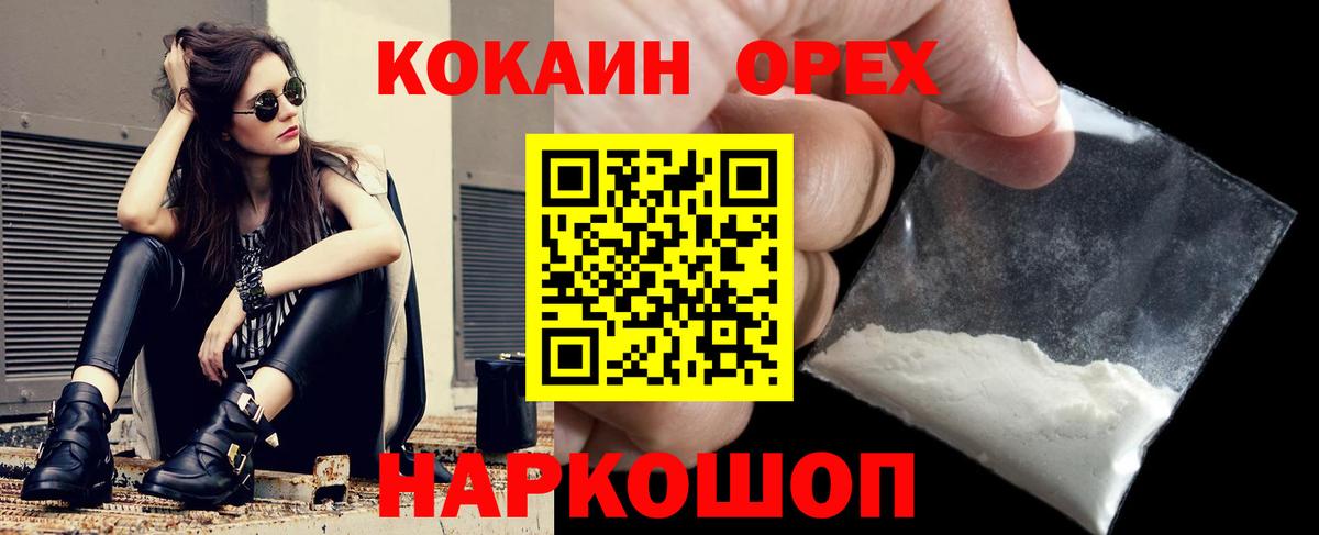 Ханты-Мансийск  Cocaine Fish Scale  Вход с VPN  Кокаин Fish Scale 
