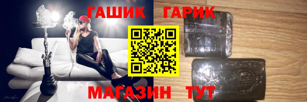 ГАШИШ Изолятор Ханты-Мансийск