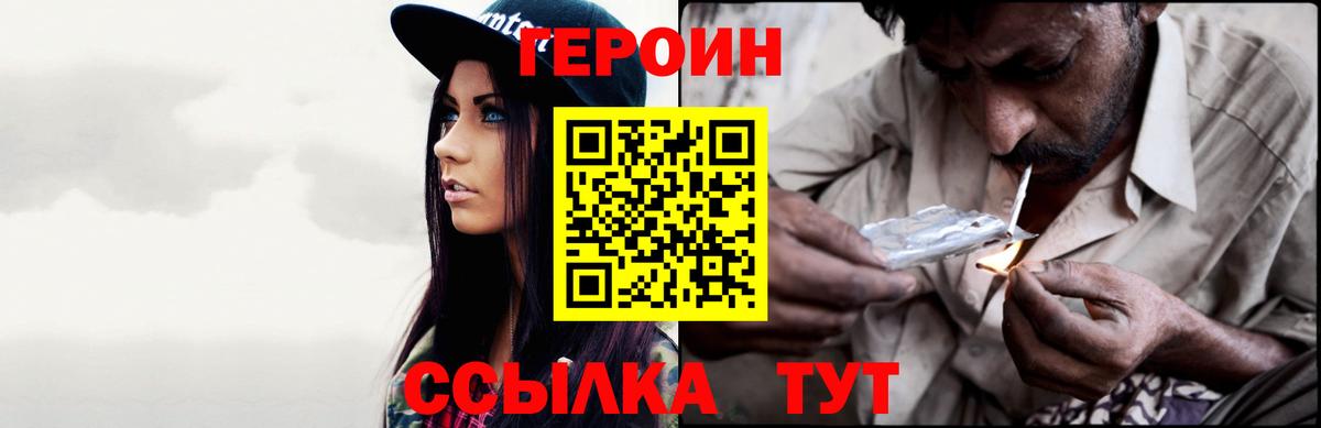 Ханты-Мансийск  Героин  Вход с VPN  Героин VHQ 