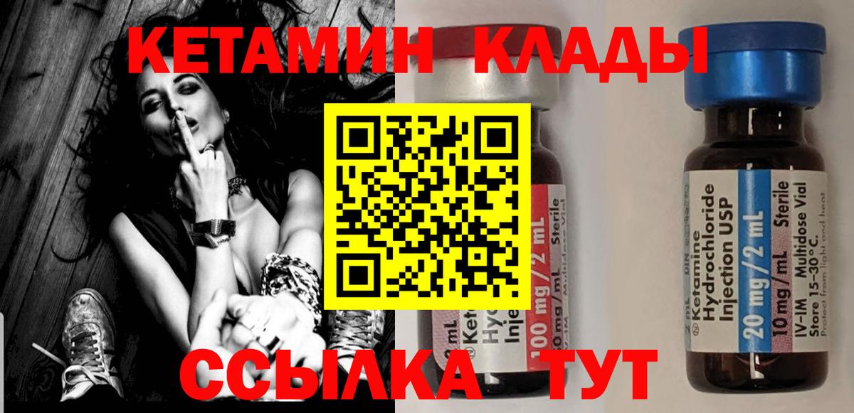 КЕТАМИН ketamine Ханты-Мансийск