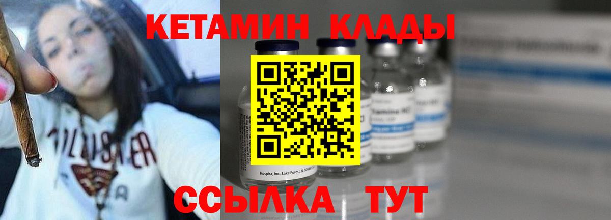 Ханты-Мансийск  Кетамин ketamine  Вход с VPN 