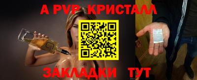 apvp Нальчик