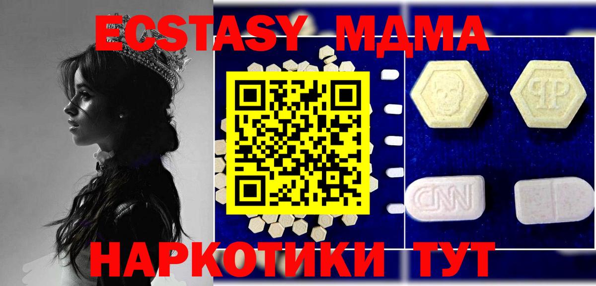 MDMA молли  MDMA  Вход с VPN  Ханты-Мансийск  МДМА VHQ 