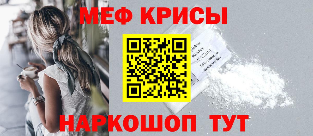 МЯУ-МЯУ мука  Меф mephedrone  Вход с VPN  Ханты-Мансийск 