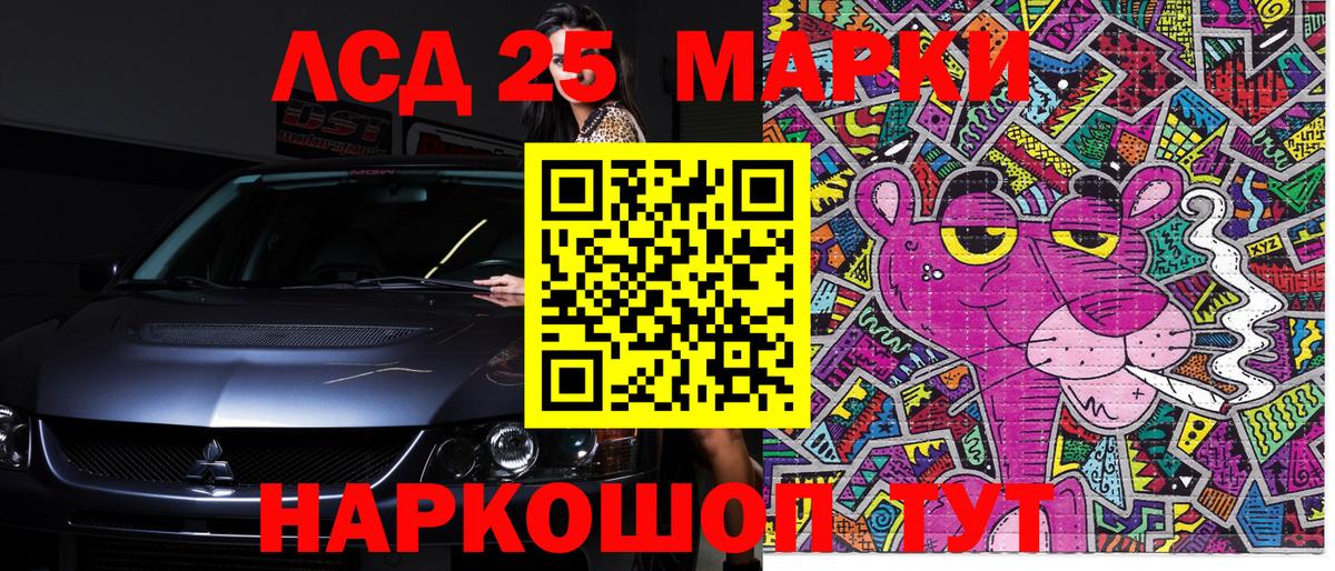 Марки 25I-NBOMe 1,5мг Ханты-Мансийск