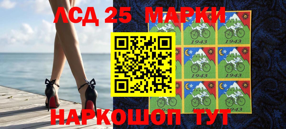 Ханты-Мансийск  Марки 25I-NBOMe 1,8мг  Марки 25I-NBOMe 1,8мг  Вход с VPN 