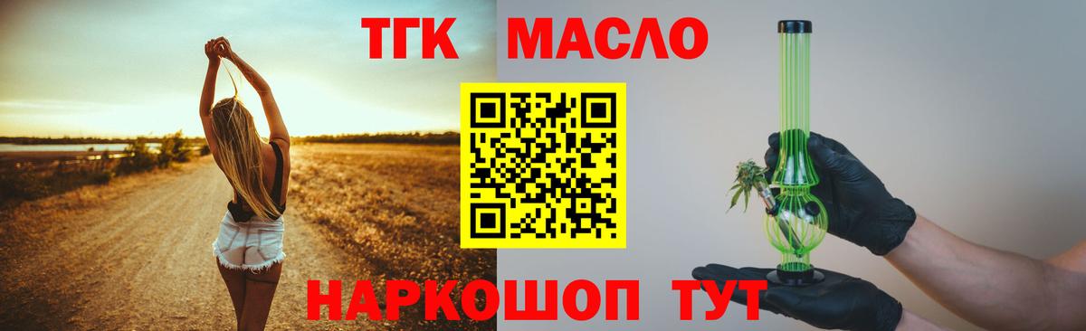 Ханты-Мансийск  ТГК Wax  Дистиллят ТГК жижа  Вход с VPN 